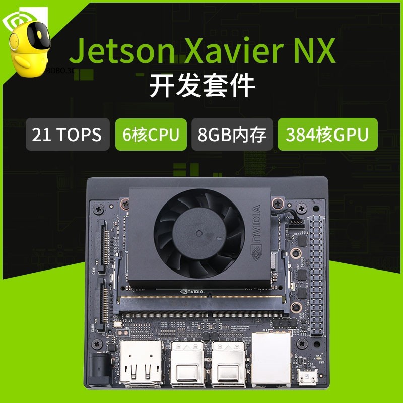 英偉達NVIDIA Jetson Xavier NX 開發套件 核心板 AI人工智能 TX2