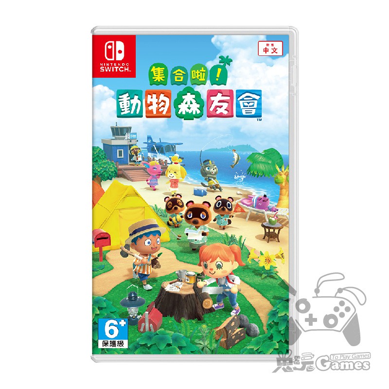 【現貨】NS 任天堂 SWITCH《 集合啦！動物森友會 》中文版 （台灣公司貨）