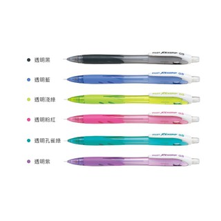 【彩虹文具小舖】PILOT 百樂 HRG-10R 0.5樂彩自動鉛筆 自動筆 REXGRIP