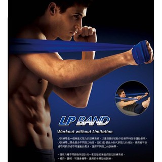 ＊LOVERY＊LP 美國專業護具第一品牌 肌力訓練輔助帶 紅色 (適輕) (1個裝)