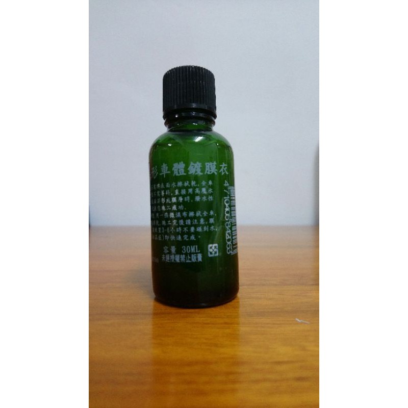 DBO S40氮烷隱形車體鍍膜衣