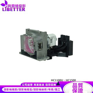 MITSUBISHI VLT-HC910LP 投影機燈泡 For HC1100U、HC1500