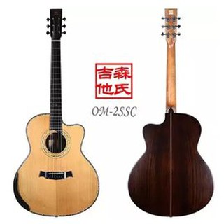 亞洲樂器 森氏吉他 OM-2SSC、40吋、全單板民謠吉他、木吉他、超厚原廠袋、森牌吉他、森氏手工