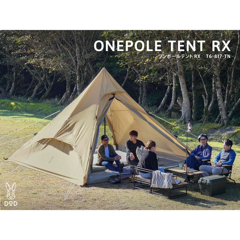 DOD🐰 - One Pole Tent RX 拿鐵印地安帳RX T6-817-TN
