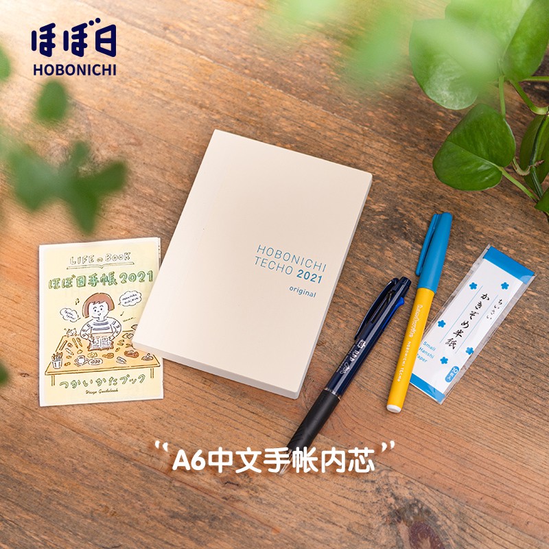 熱賣hobonichi 日本手帳內芯a6中文手帳內芯巴川紙hobo手帳 蝦皮購物