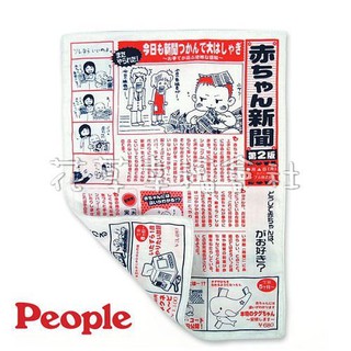 People 寶寶專用報紙玩具 §小豆芽§ 日本People 寶寶專用報紙玩具