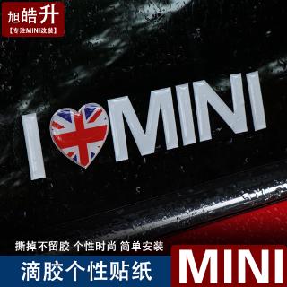 專用于寶馬迷你MINI貼紙個性車貼I LOVEMINI汽車車窗車身側身貼紙