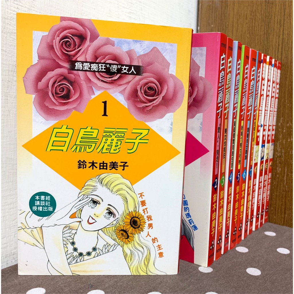 白鳥美麗 優惠推薦 21年4月 蝦皮購物台灣