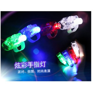 戒指燈/手指燈/幻影燈/鐳射燈螢光