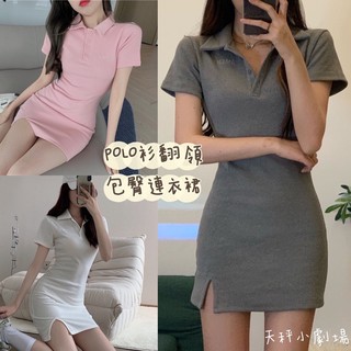 4h1 夏季純色polo衫字母刺繡翻領排扣修身側開衩包臀連衣裙