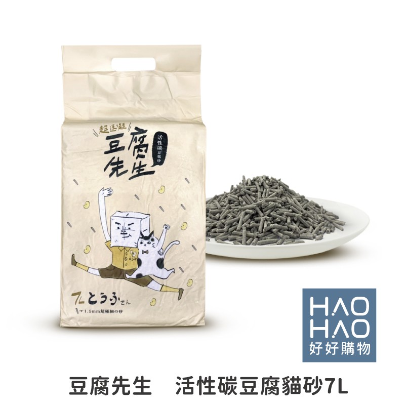 「好好購物」✨現貨✨豆腐先生 1.5mm超細活性碳 豆腐貓砂  (7L)【好好購物】