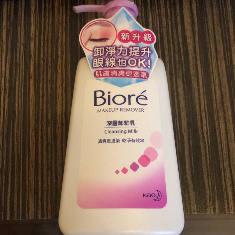 全新-Biore蜜妮深層卸妝乳-只有一罐