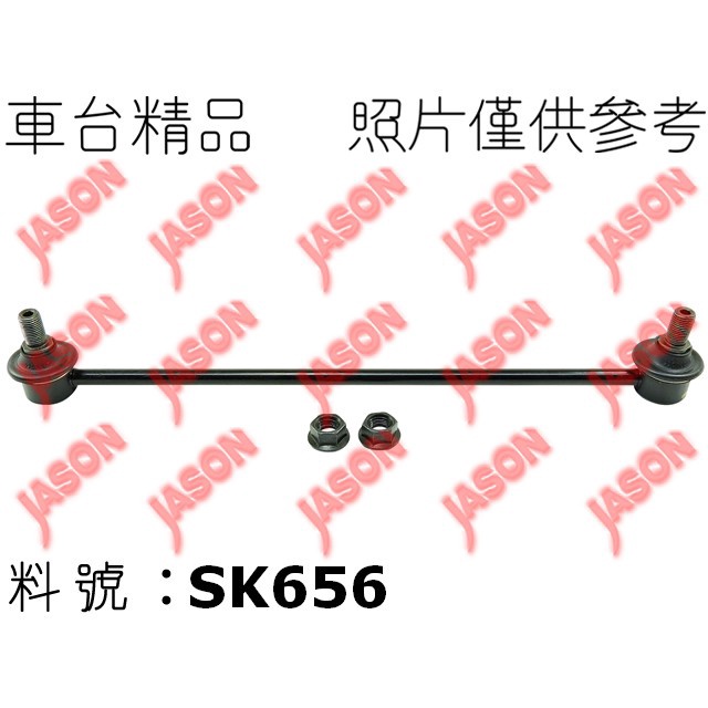 車台精品∥李仔串 Toyota 豐田 Yaris 亞力史 2006-2014 前 長390mm