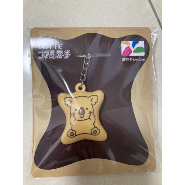🔥現貨🔥2022樂天小熊餅乾造型悠遊卡