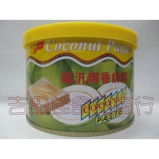 [吉田佳]B23651，福汎椰香奶酥，大罐450g，小罐200g