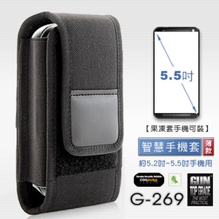 【ALPHA網路最低價】GUN #G-269 智慧手機套(薄款),約5.2~5.5吋螢幕手機用