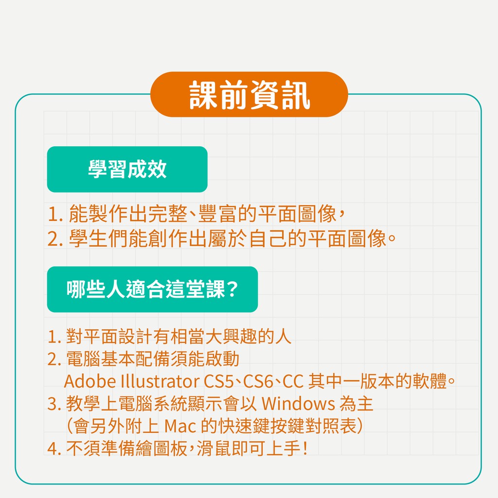 線上課程 Illustrator 平面圖像設計 蝦皮購物
