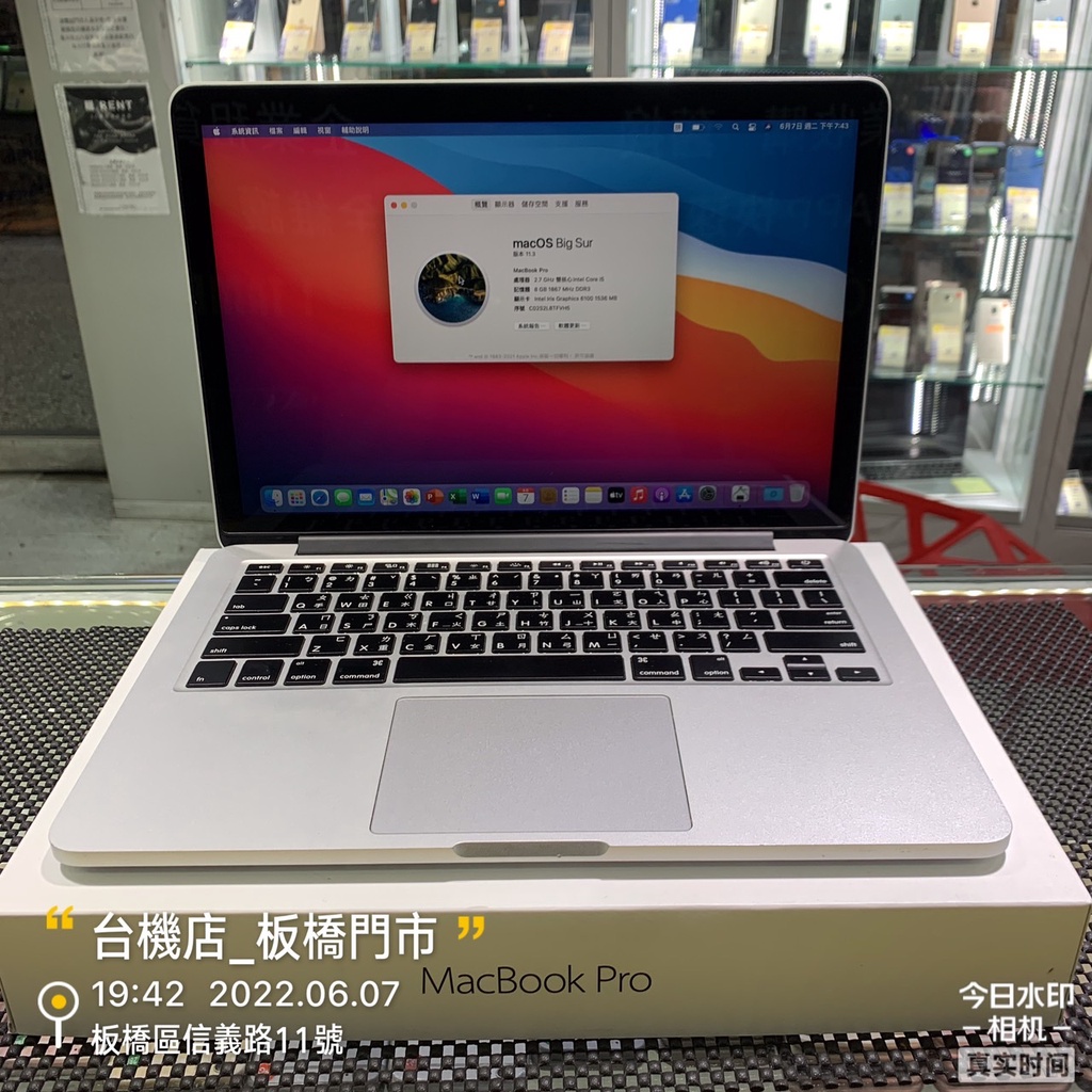 【台機店】🌟全網最低 ✅店保30天 MacBook Pro 13吋 2015 A1502 銀 外觀9成新 🚚現貨免運