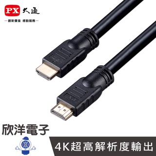 PX大通 高清4K HDMI線 7.5米~15米 (HDMI-7.5~15MM) 超高解析度輸出 乙太網路100Mb傳輸