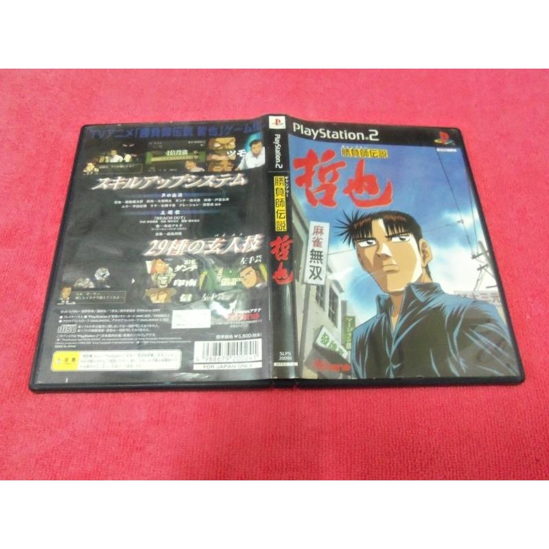 冠宇小屋 Ps2 勝負師傳說哲也 蝦皮購物
