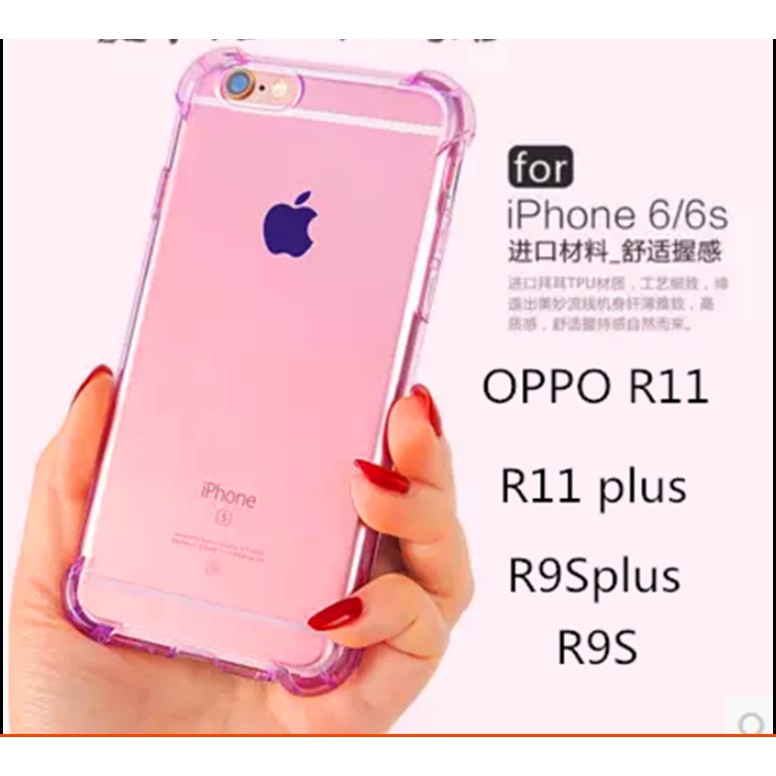 出清大特價----OPPOR11手機殼四角強化防摔殼硅膠透明軟保護套