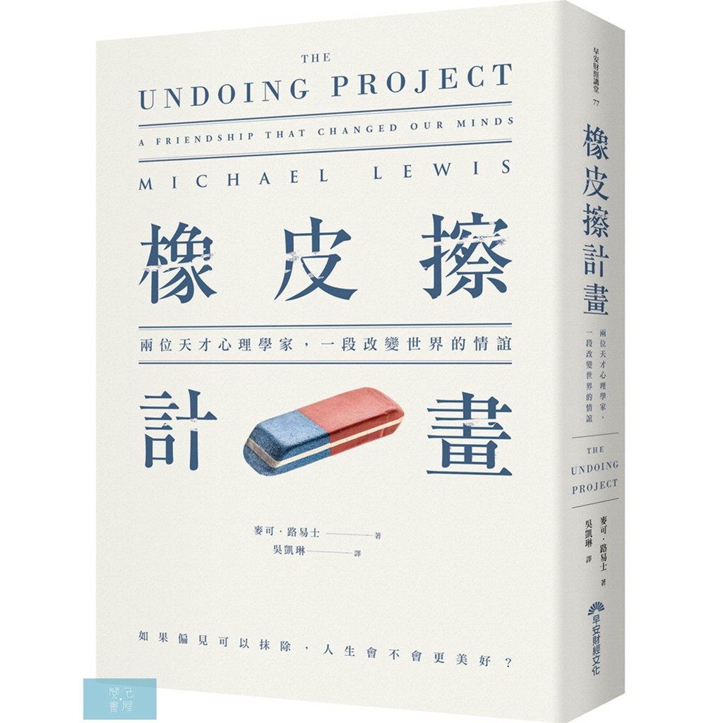 (早安財經)書封瑕疵 橡皮擦計畫