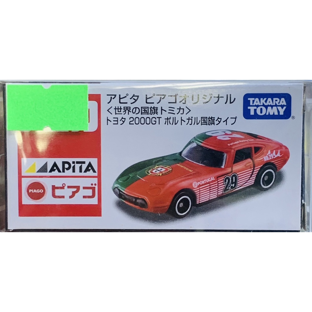 Hobby Store Tomica Apita 豐田模型車 2000GT 葡萄牙國旗(散裝車,盒裝)