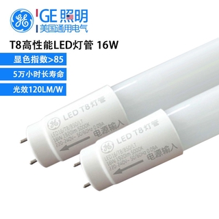 【品 牌】GE通用電氣 led高性能T8燈管 16W長壽命高顯色高亮度超市LED燈管