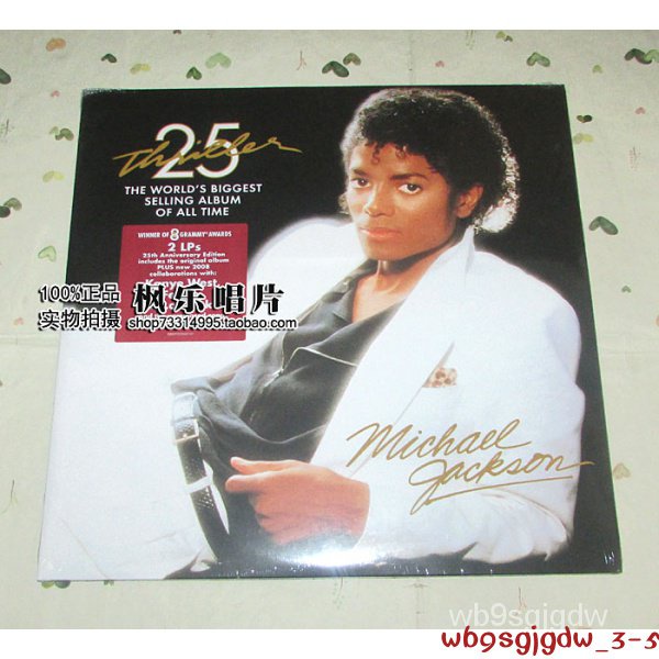 正品全新邁克爾傑克遜  Michael Jackson Thriller 25TH 2LP 黑膠原裝原版KDNEG