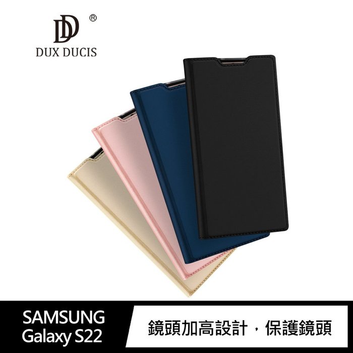 DUX DUCIS SAMSUNG S22、S22 Ultra、S22+ SKIN Pro 皮套