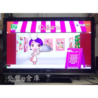 【登豐e倉庫】 好菜上桌 Benq 明碁 E46-5500 46吋 LED USB*2 HDMI*3 液晶電視 電聯偏遠