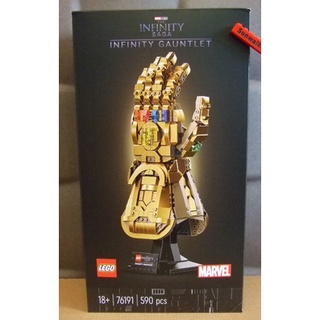 【積木2010】樂高 LEGO 76191 無限手套 薩諾斯 Infinity Gauntlet (漫威英雄)