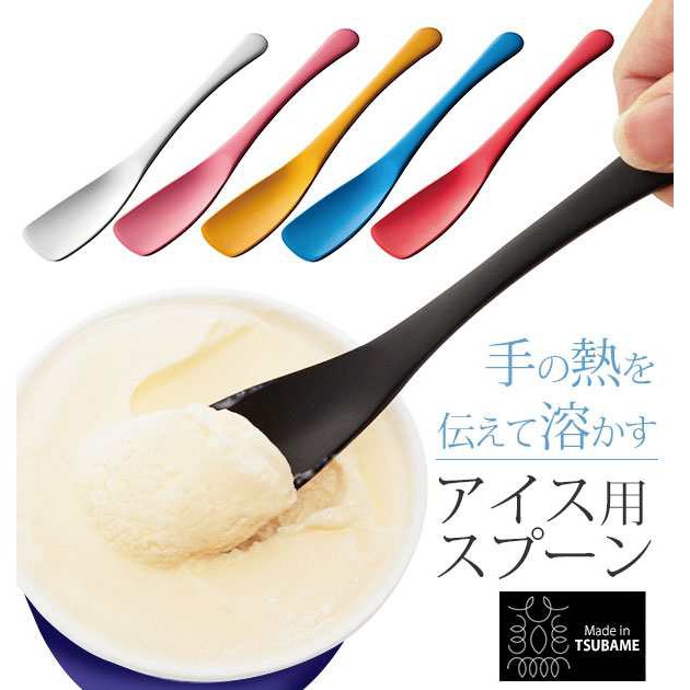 現貨即出💗日本製 TSUBAME ice 手感冰淇淋專用湯匙 熱傳導 冰淇淋速融湯匙 冰淇淋專用匙勺 優格湯匙
