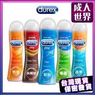 英國杜蕾斯Durex《杜蕾斯 熱感 真觸感 特級 潤滑液》潤滑油 自慰器適用