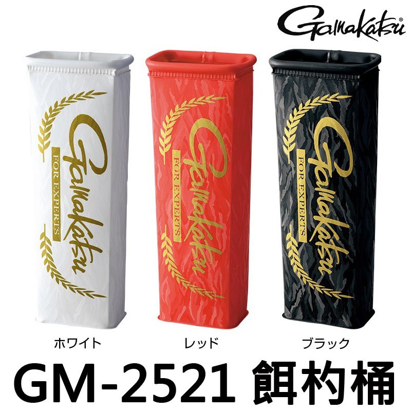 源豐釣具 GAMAKATSU GM-2521まき餌杓立て 杓立 餌杓專用桶 誘餌杓桶 A撒杓桶 磯釣 打餌杓桶