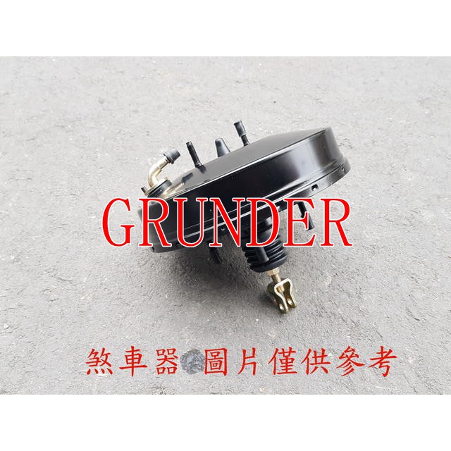 GRUNDER 2.4 煞車器.煞車倍力器.煞車增壓器.煞車輔助器.剎車器.剎車倍力器.剎車輔助器.AIR桶 台製全新品