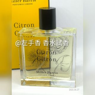 左香✨Miller Harris 經典柑橘 Citron Citron 淡香精 香水隨身噴瓶(草葉木質調)