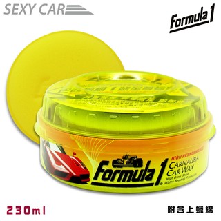 Formula1《小》巴西棕櫚1號至尊蠟皇 230ml 汽車烤漆 鋼琴烤漆 船舶烤漆 高級1號巴西棕櫚腊 汽車打腊