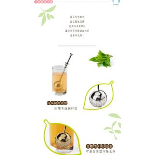 【HIKARI日光生活】不銹鋼濾茶器