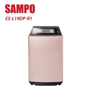 SAMPO 聲寶- 19kg直立洗衣機 ES-L19DP-R1含基本安裝+舊機回收 大型配送