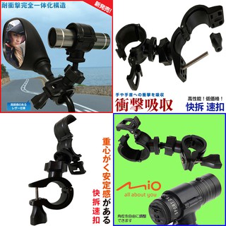 mio MiVue M777 M775 B63U M772 plus行車記錄器固定架車架金剛王行車紀錄器支架子減震固定座