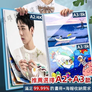 A3畫冊收納冊🌟8K畫夾🌟海報收藏🌟美術作品收納🌟收集冊🌟4K素描紙🌟A2檔案夾🌟A4收納 暖暖小鋪
