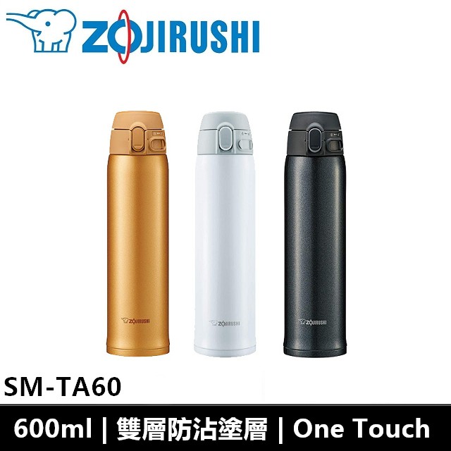 象印ZOJIRUSHI 600ml 超輕量OneTouch 不鏽鋼真空保溫杯 SM-TA60