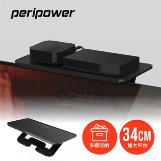 【peripower】MO-26 可調式大平台螢幕置物架/可放電視盒/機上盒