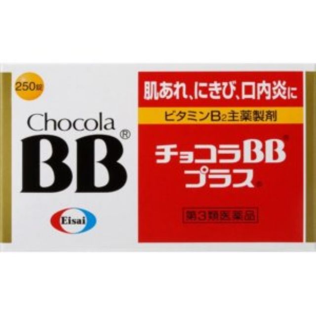 現貨有贈品 日本帶回 Chocola BB Plus 維生素B群

250T