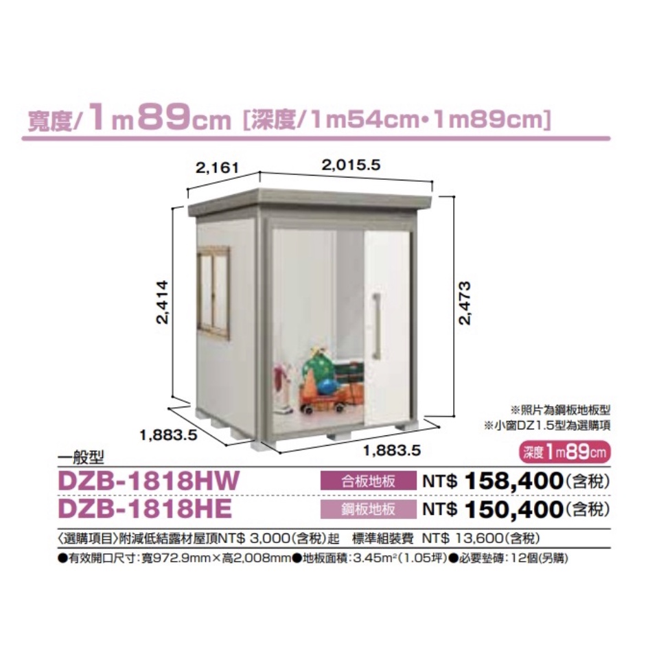 全網最優惠 日本進口 YODOKO 優得可儲物DZB - 1818戶外儲藏室 多功能 室內儲藏室 兩用型 收納櫃 倉庫