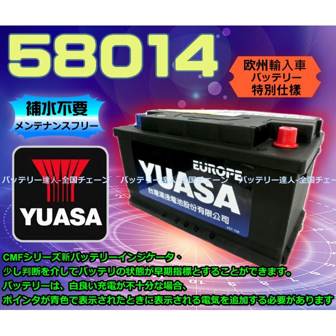 【電池達人】YUASA 湯淺 電池 58514 SMF LBN4 XC60 S40 S80 KUGA FOCUS MK3