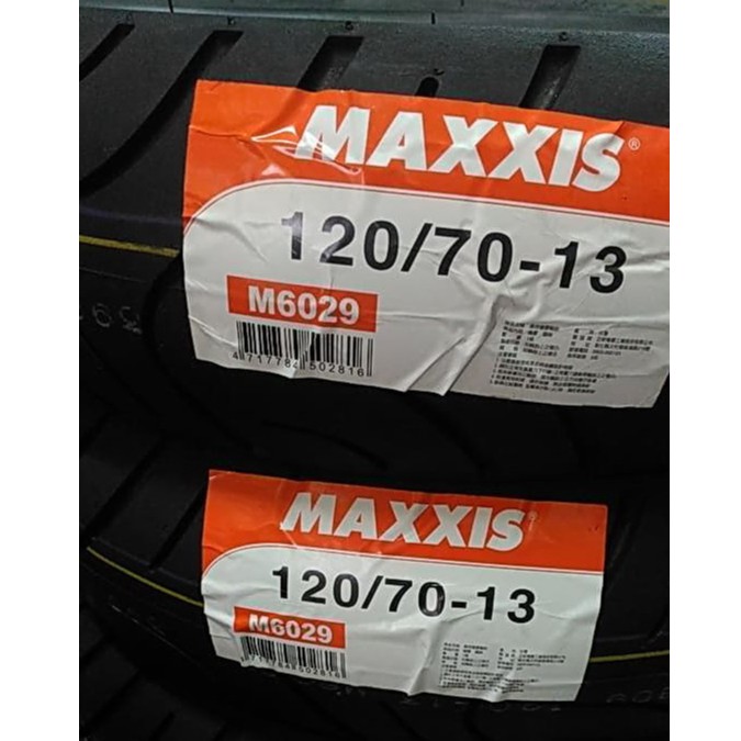 完工價【油品味】瑪吉斯 MAXXIS M6029 120/70-13