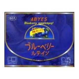 樂視寶 PLUS 藍莓多酚+葉黃素 (日本原裝) 60顆/盒