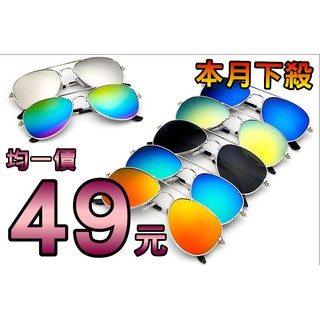 【限時優惠】男女兒童夏日必備炫彩太陽眼鏡，ＮＧ款